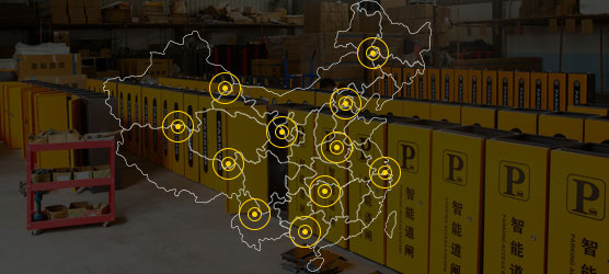 全國(guó)化服務(wù)實(shí)力